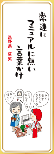 お父さん！その呼び声に五人向き 【東京都・澤田陽子】