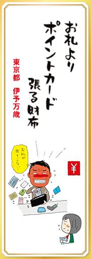行列で曜日がわかる特売日 【神奈川県・スミ】