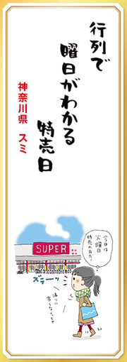 お札よりポイントカード張る財布 【東京都・伊予万歳】