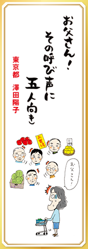 常連にマニュアルに無い言葉かけ 【長野県・荻笑】