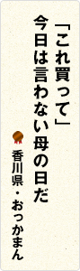高い棚早くとどけと背伸びする 【長崎県・みっきー】