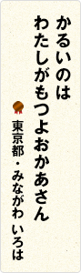 休憩所パパがちっとも動かない 【東京都・吉田楓香】