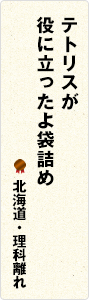 店長さんいつもえがおでありがとう 【茨城県・まな】