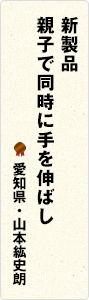 「またこんど」言われて買ったことはない 【大阪府・ひか】