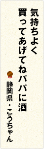 パパだってママの許可なく買えません 【東京都・ひな蔵】