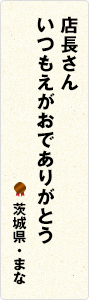 お母さんぼくがカートをおすからね 【東京都・まっぴーろ】